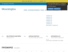 Tablet Screenshot of mouratoglou.gr